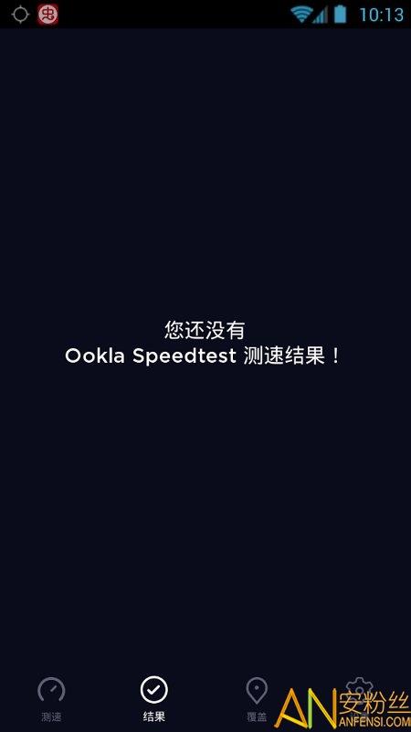 speedtest中国版app v5.0.4