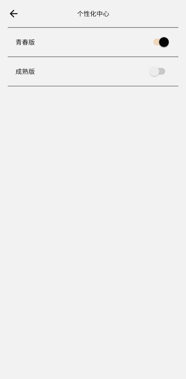 漫步者美音 v6.0.2