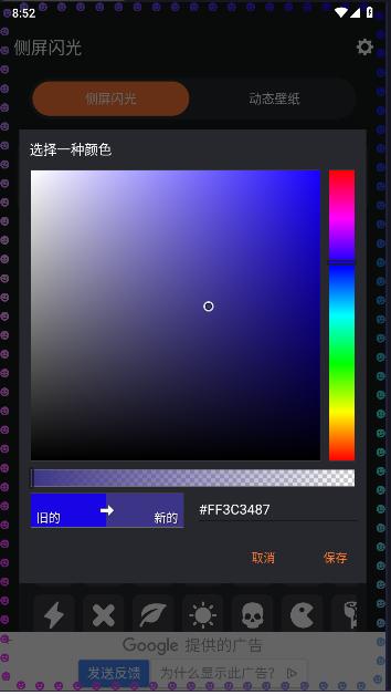 Edge Lighting软件 v5.5.1