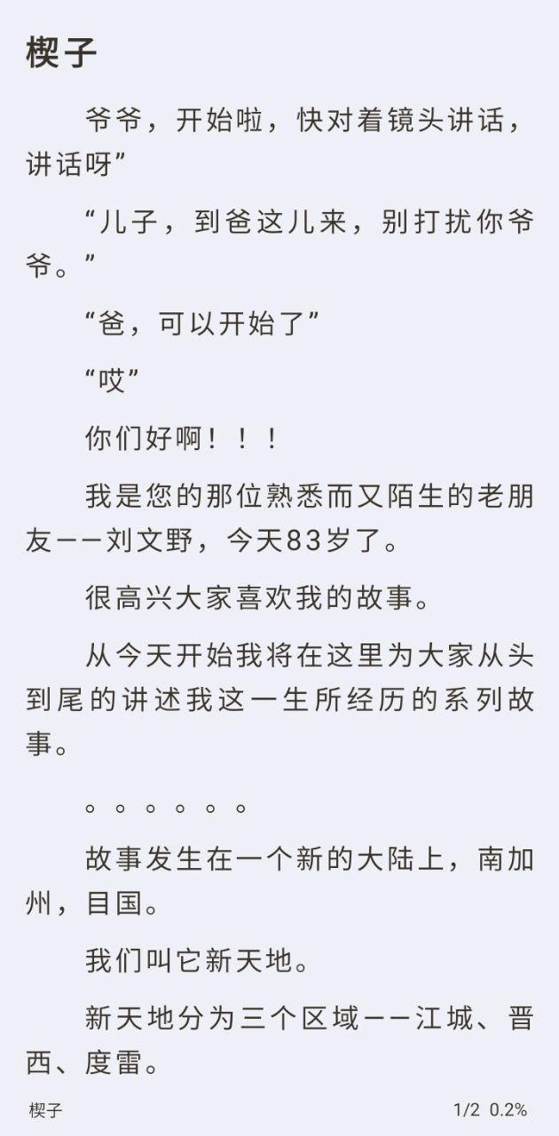 星影阅读
