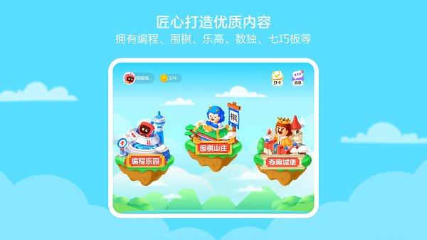 网易卡搭编程app(改名为有道卡搭) v4.2.3