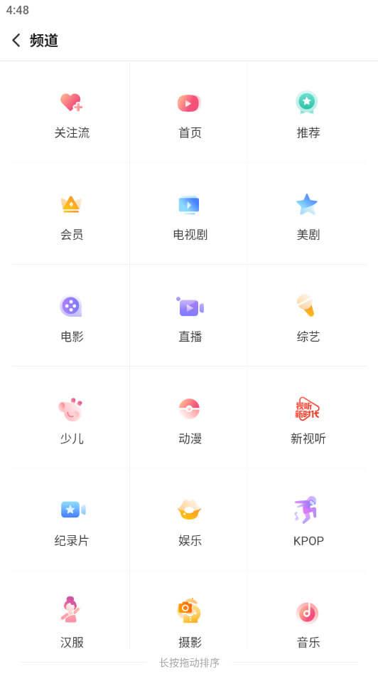 搜狐视频 v5.4.1