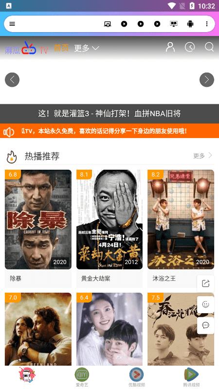 live浏览器最新版 v3.1.4