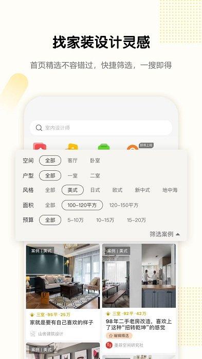 pchouse手机版 v3.3.2