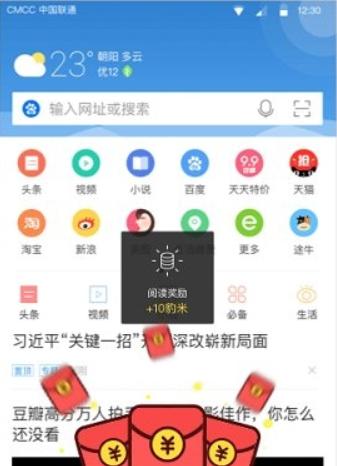 猎豹浏览器 v4.0.1