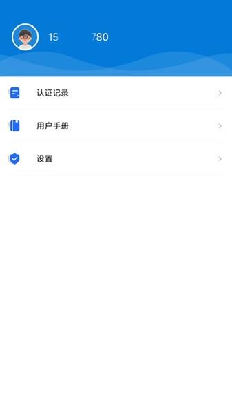 智慧认证平台 v3.4.1