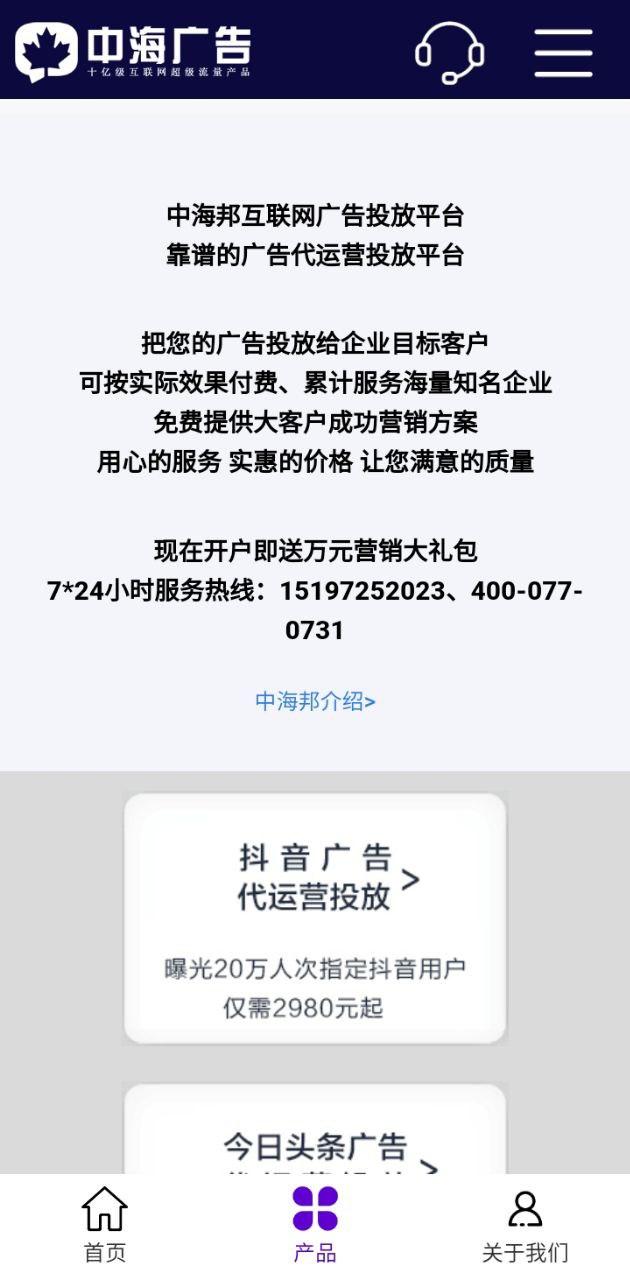 朋友圈推广平台助手 v5.4.3