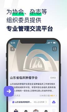 智连星医 v3.2.1