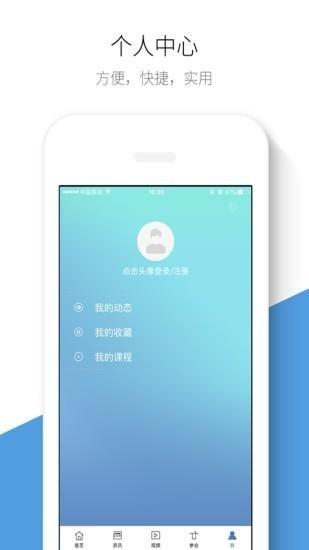 生物谷app v3.1.2