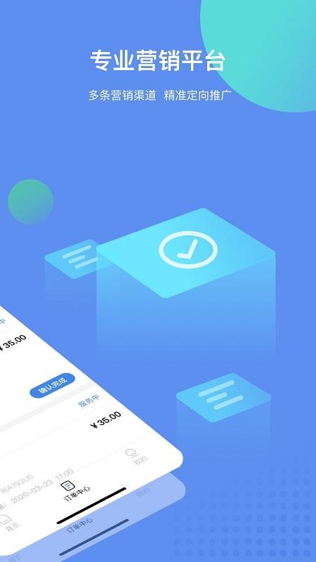 一人一车商家app(一车汽修商家端) v3.4.2