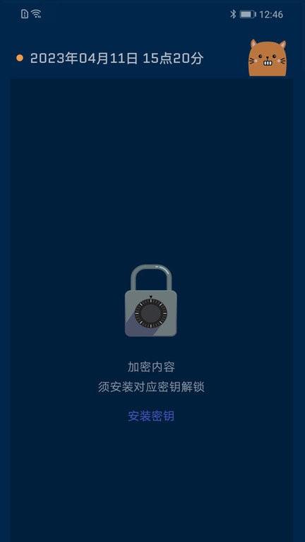时间旅馆软件 v6.1.4