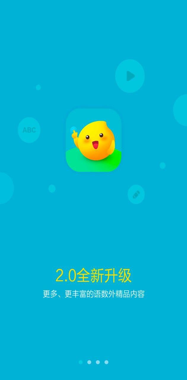 金太阳点读宝 v3.0.2