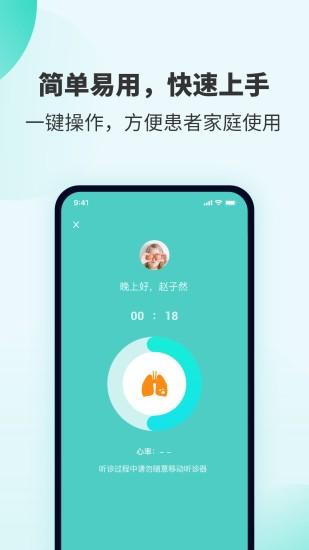 smartheart手环app v3.0.1