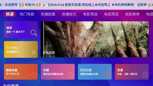 牛牛电视云港澳台版 v3.5.3