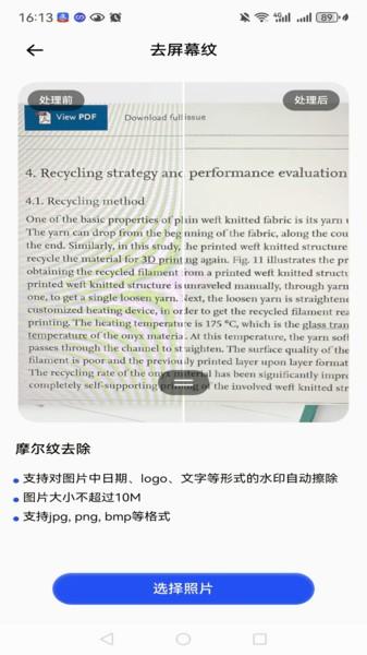 手机智能扫描仪app v6.2.3