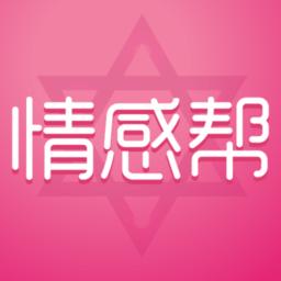 情感帮app