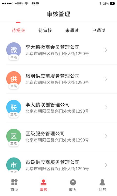 购放心商城管理端 v6.2.1