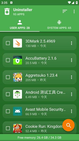 Uninstaller卸载工具 v5.4.1