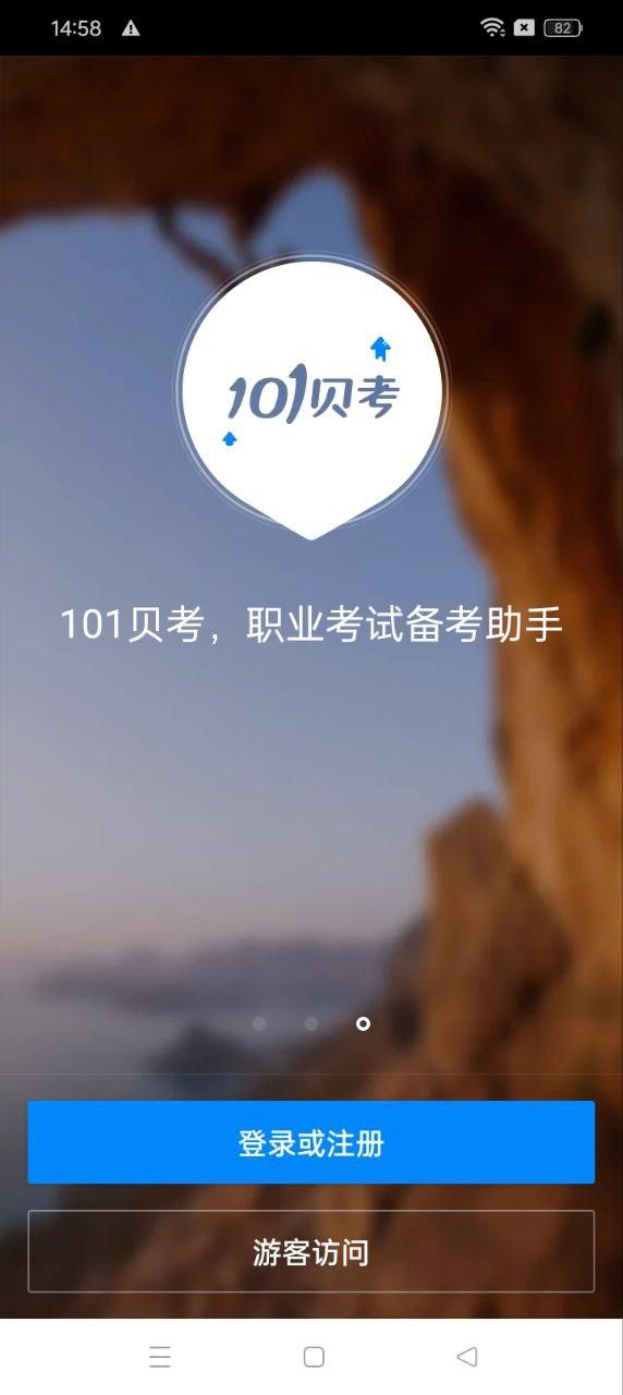 护士执业资格 v5.3.3