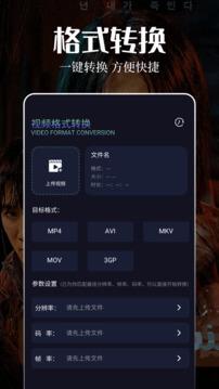 星影视频播放器 v5.1.3