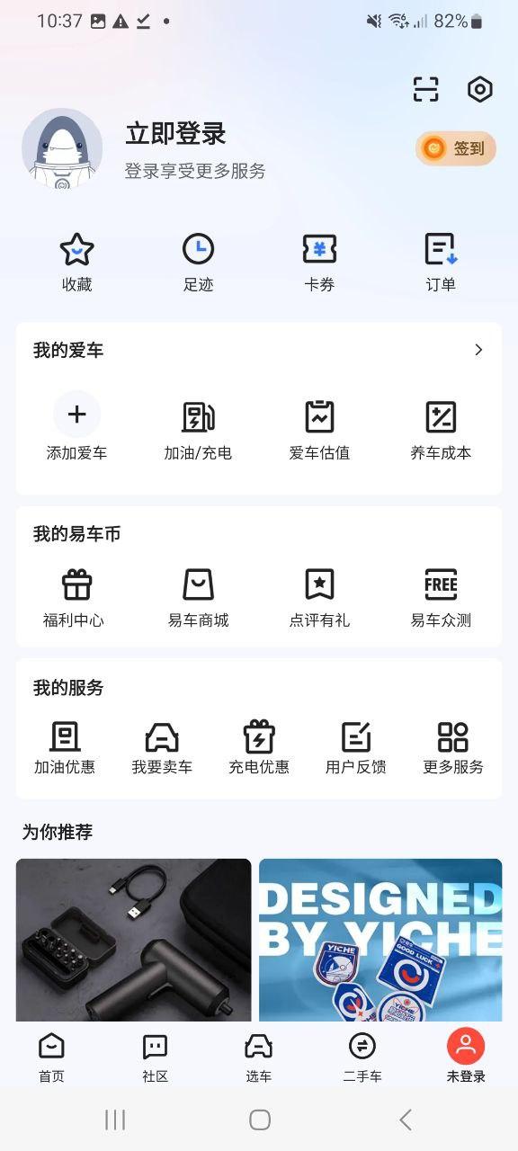 易车 v6.1.1