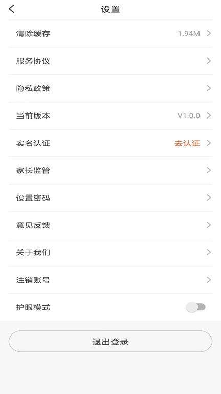 百家云校专业版app v5.3.2