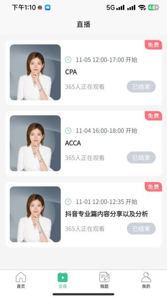 致诚校园官方版 v4.4.1