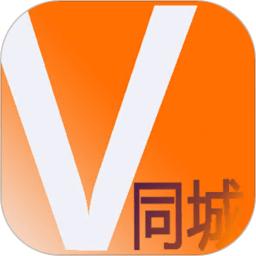 v同城官方版