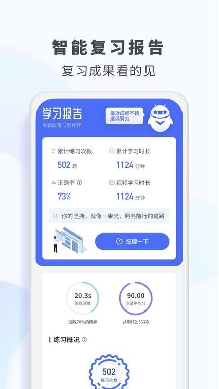 初中数学app v4.3.4
