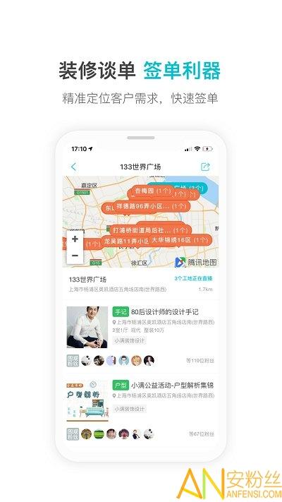 一起装手机版 v3.4.1