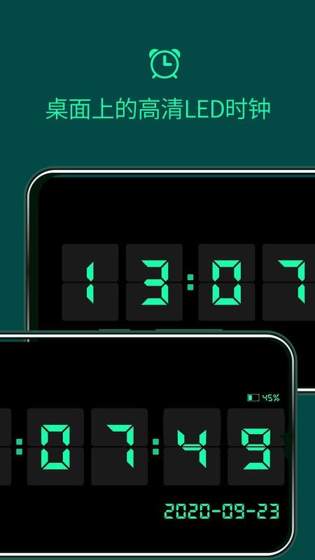 翻页锁屏时钟软件 v6.2.2