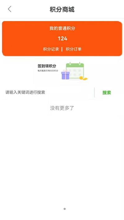 海棠医药app v3.2.1
