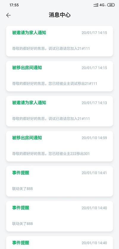 aihome智能家居app v3.2.4