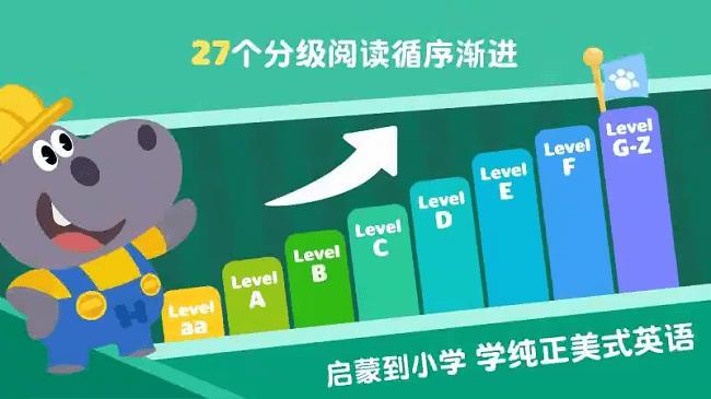 abcreading分级阅读绘本app v5.3.2