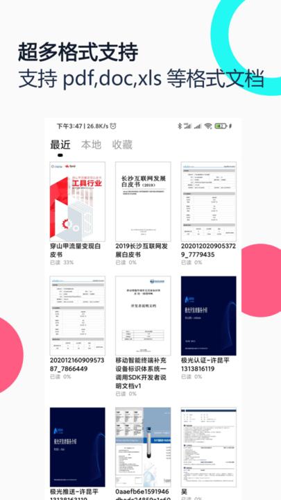 pdf全能王app v4.0.3