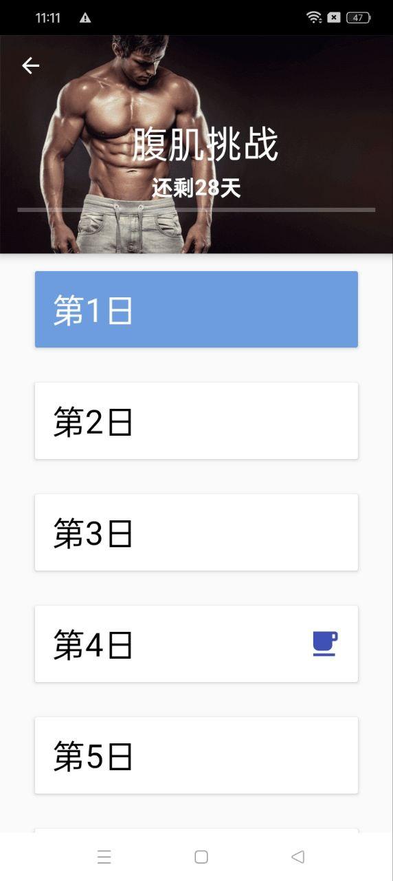 跑步健身助手 v3.1.1