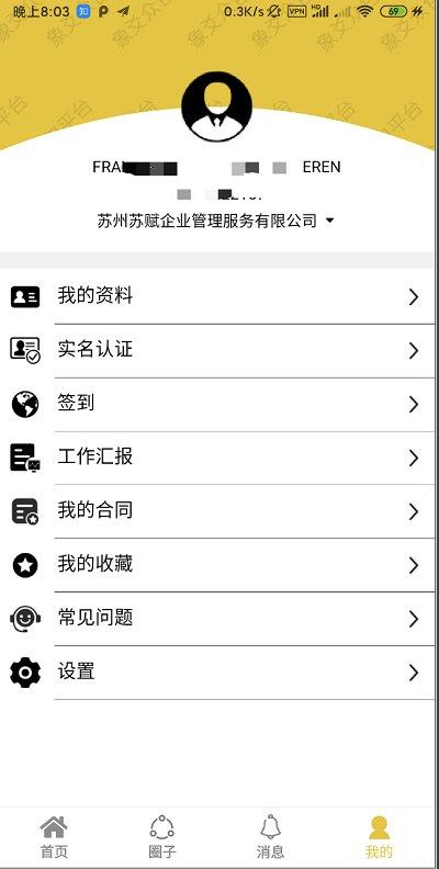 象爻众包平台 v5.4.2