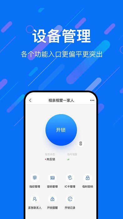 乐意联app v3.0.3