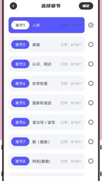 邻国泰语 v5.0.4