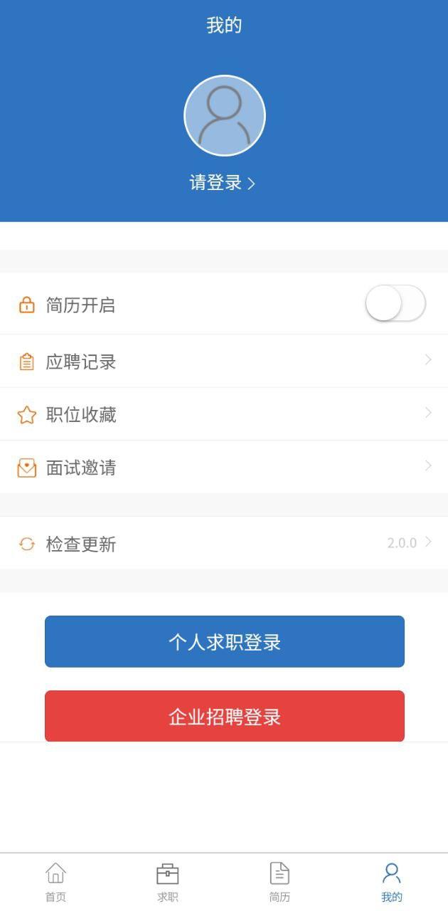 深圳建筑人才网 v3.3.1
