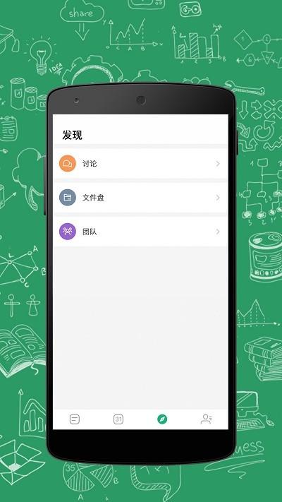 进展app v4.5.1