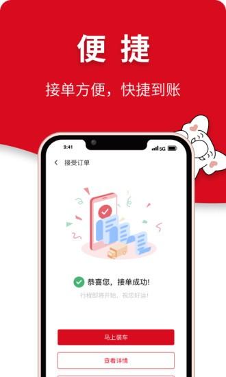 象屿智运app v6.2.2