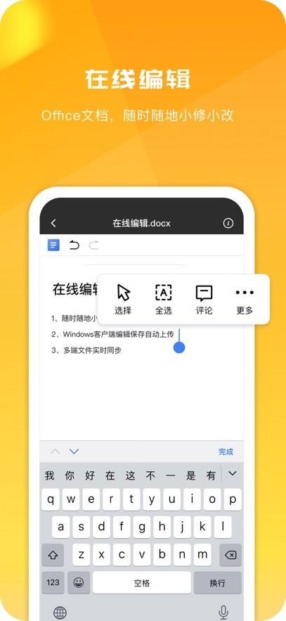 360AI云盘手机版 v6.0.3