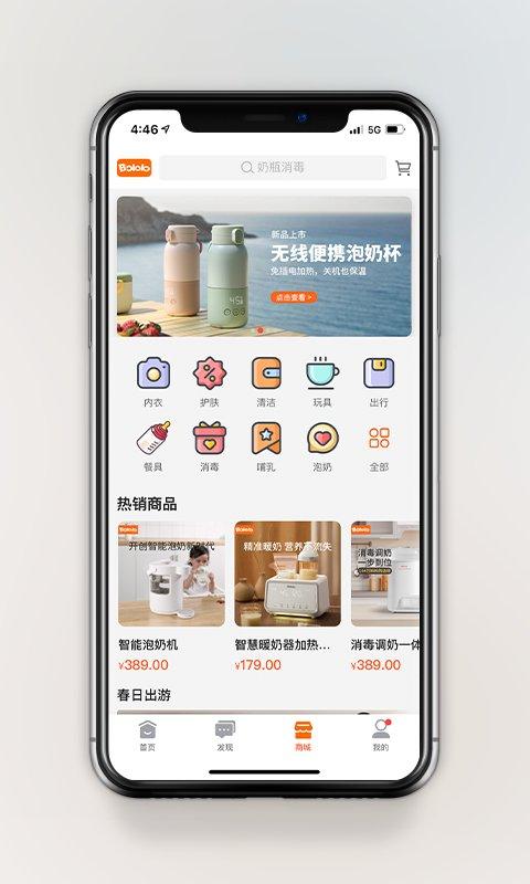 波咯咯官方版 v3.4.3