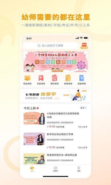 师讯 v5.4.2