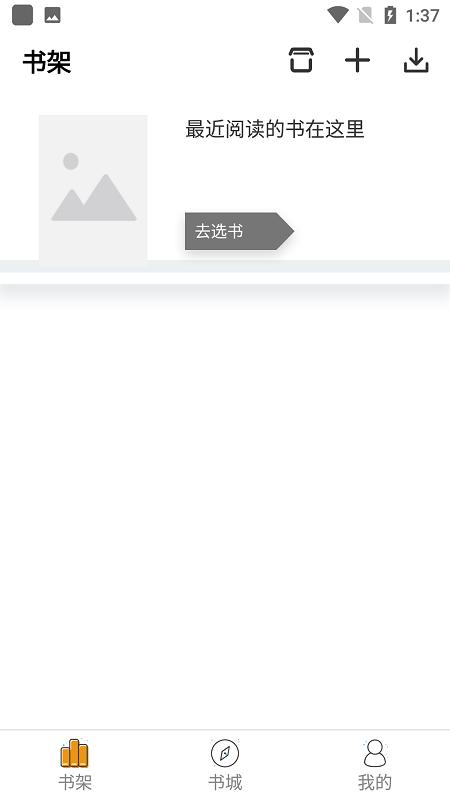 书海小说app免费阅读 v3.5.3