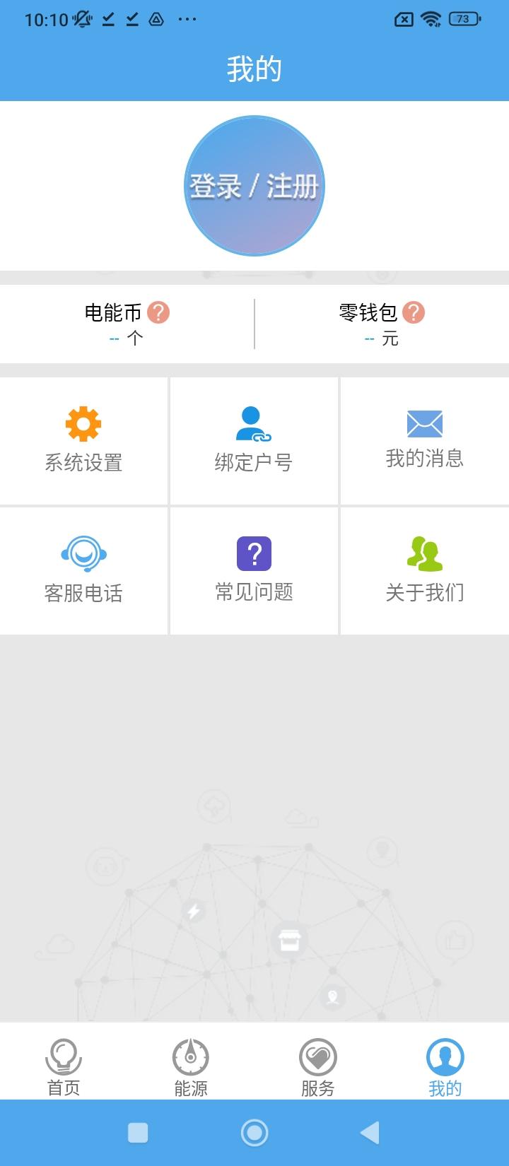 民e购 v5.5.2