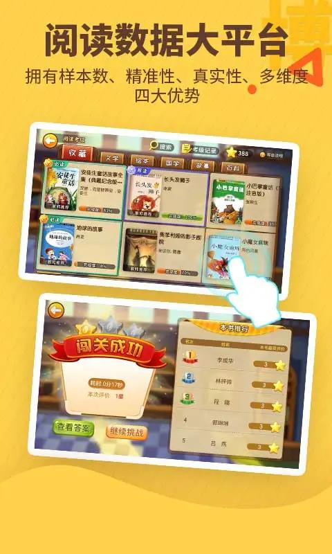 书香博士互动阅读平台 v6.1.1