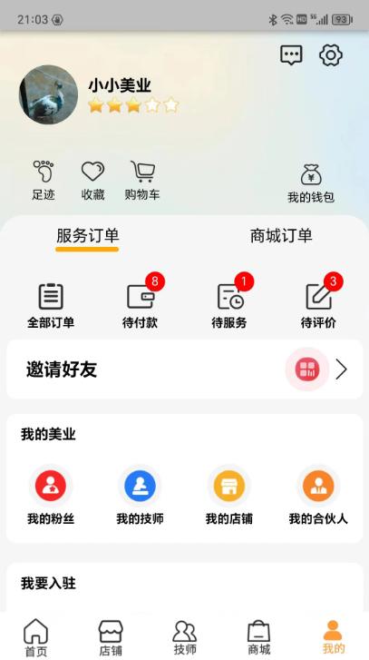 小小美吧 v5.5.3
