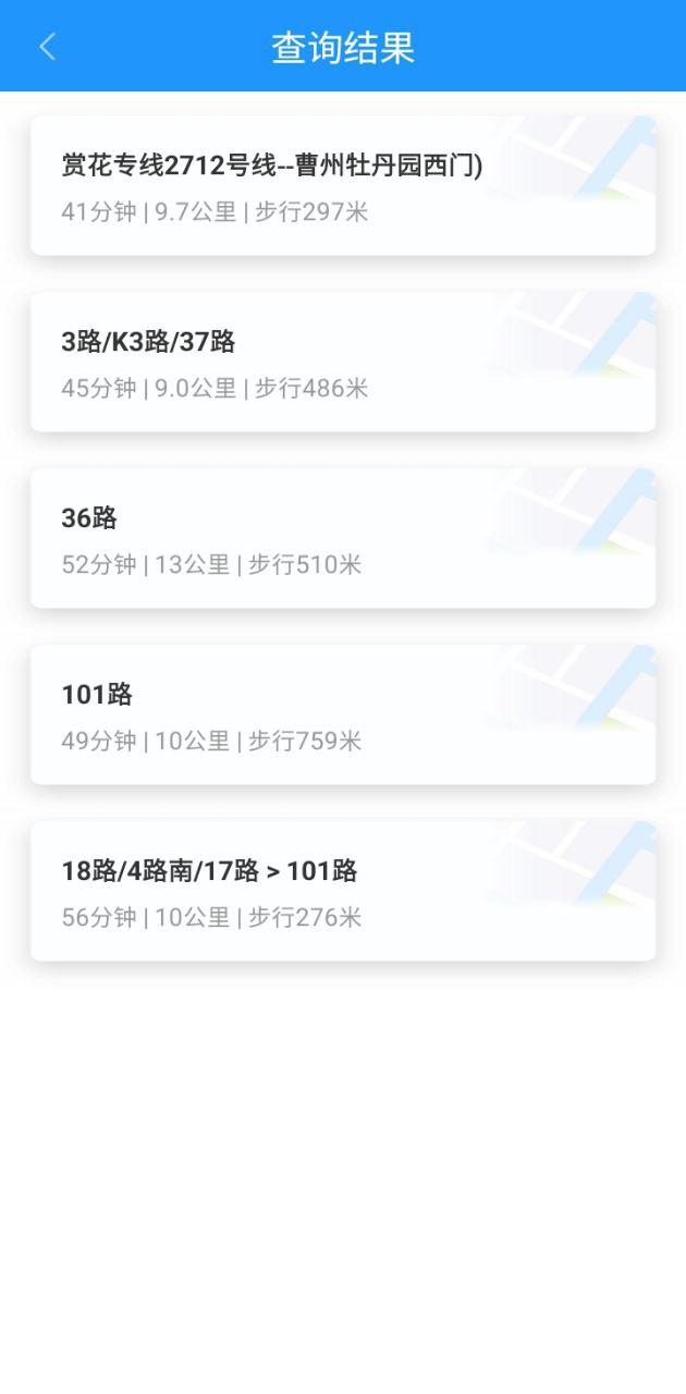 菏泽公交369
